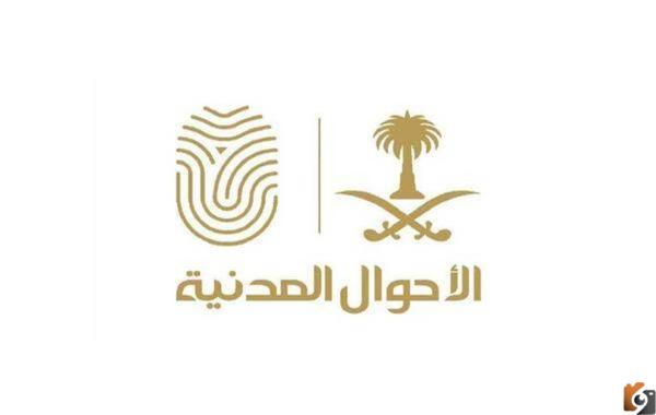 كيفية تغيير الصورة في أبشر