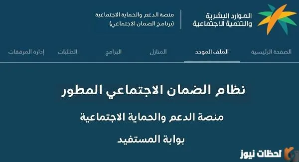 ماهي طريقة احتساب معاش الاستحقاق لمستفيدي الضمان المطور