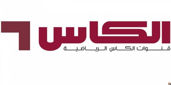 استقبل الان تردد قناة الكأس 3 2023 الجديد على نايل سات وعربسات