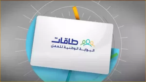 طريقة الغاء التسجيل في حافز والتسجيل من جديد