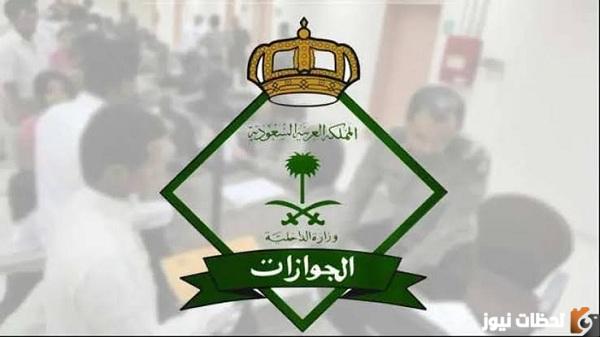 إلغاء رسوم المرافقين بالسعودية.. حقيقة القرار والفئات المستثناة