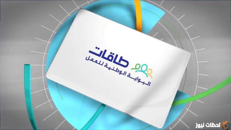 طريقة التسجيل في حافز 2000 ريال في السعودية