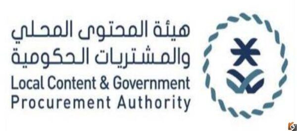نسبة المحتوى المحلي المستهدفة هيئة المحتوى المحلي والمشتريات الحكومية 1444