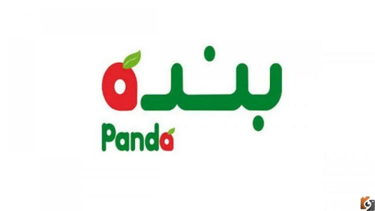 احصل على خصم 70% على تشكيلة بنده الشهرية الجديدة لفترة محدودة