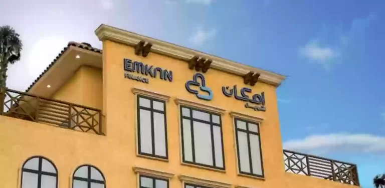 استفد من قرض إمكان من مؤسسة الضمان الاجتماعي الأردنية وتحقق أحلامك