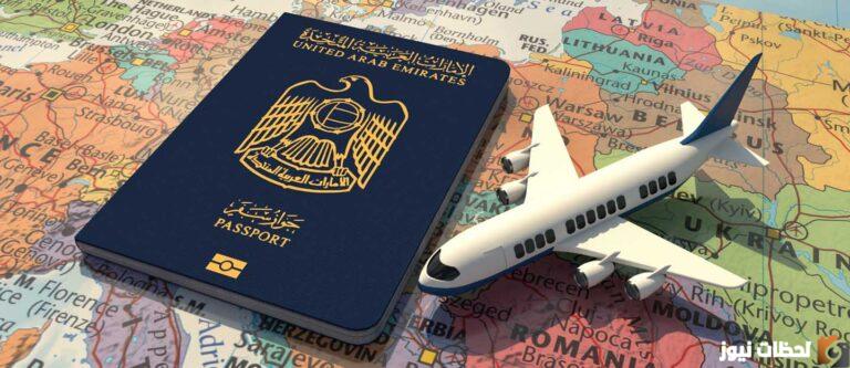 الاستعلام السريع عن إذن الدخول الإلكتروني لدولة الإمارات