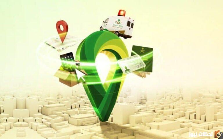 الاستعلام عن النفاذ الوطني العنوان الوطني في السعودية