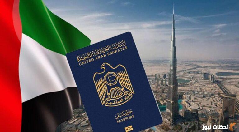 الاستعلام عن صلاحية تأشيرة سياحية بالإمارات: الطريقة والرابط الموثوق