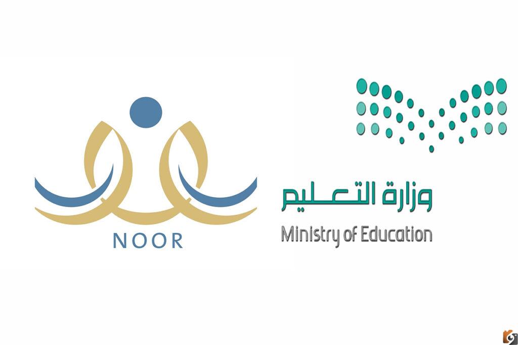 الدخول إلى نظام نور بدون كلمة سر 1444