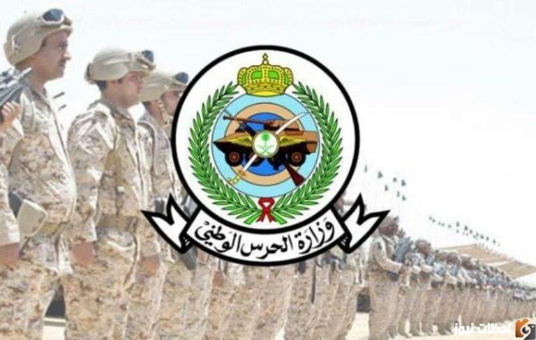 بدء التقديم على وظائف الحرس الوطني 1444 بند التشغيل والصيانة للجنسين