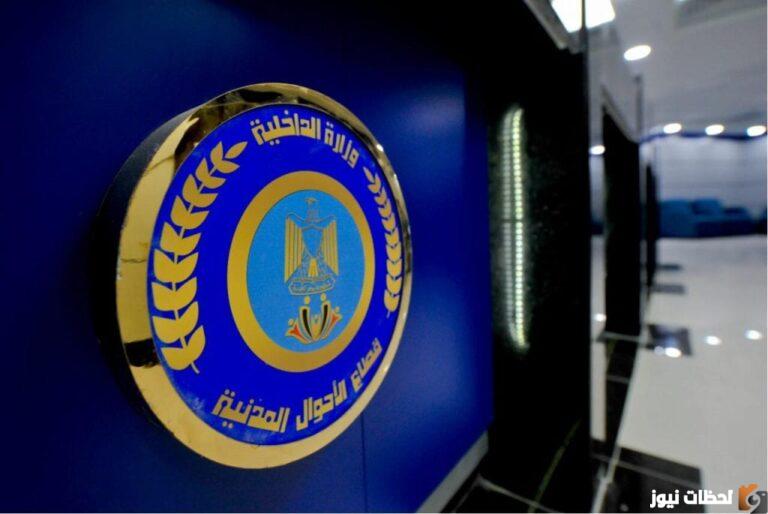 خطوات تصحيح البيانات في شهادة الميلاد 2023 مصر