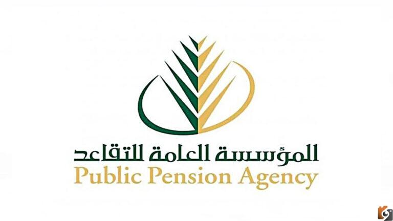 طريقة الاستعلام عن موعد صرف رواتب التقاعد المدني والعسكري في المملكة العربية السعودية