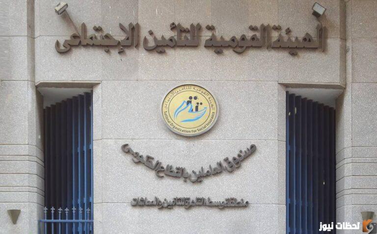 طريقة دفع التأمينات الاجتماعية عن طريق فوري