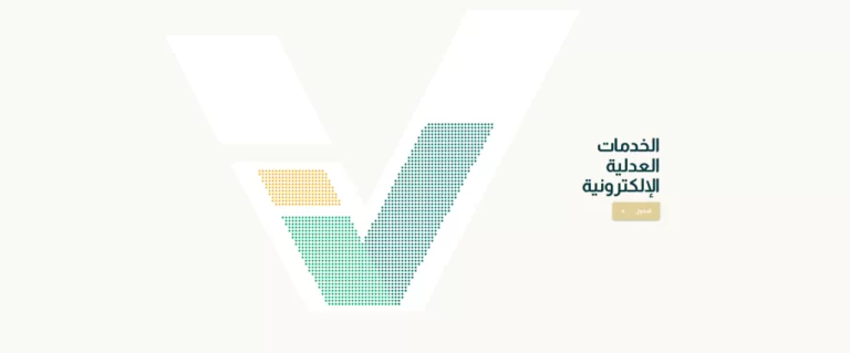 كيف اتاكد من صحة الصك العقاري؟ التحقق من الصك العقاري 1444