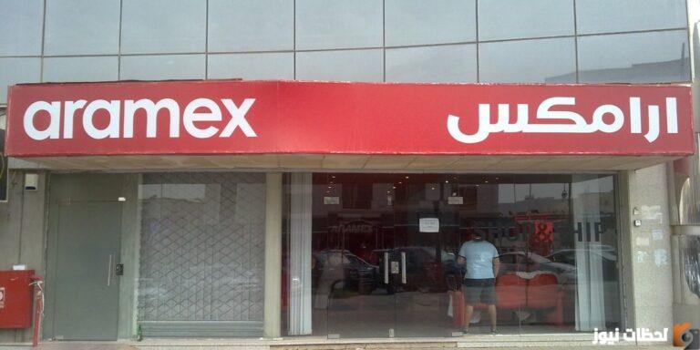 كيف اتصل على خدمة العملاء ارامكس؟ رقم ارامكس الموحد
