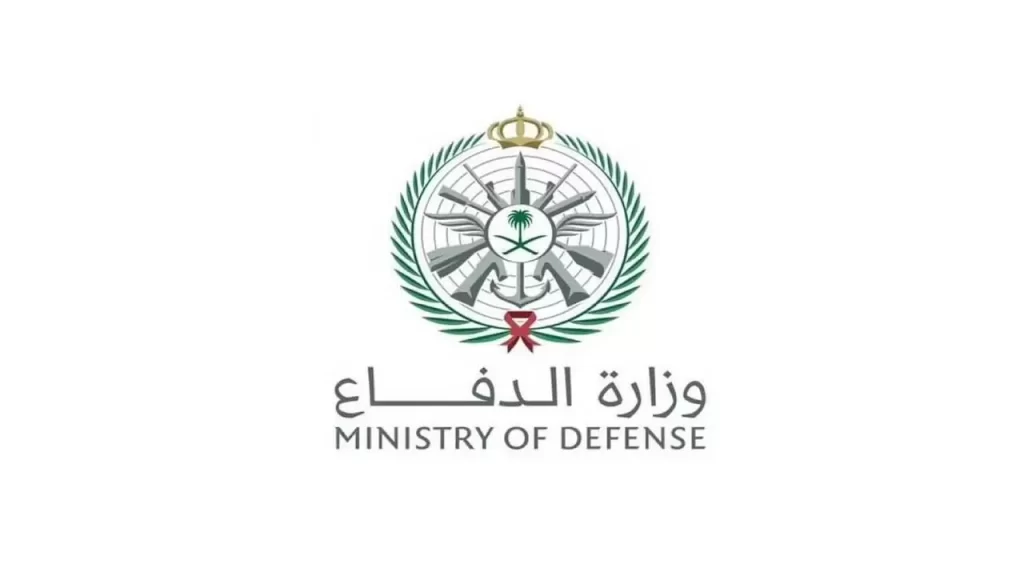 وزارة الدفاع القبول الموحد.. التسجيل الموحد وزارة الدفاع