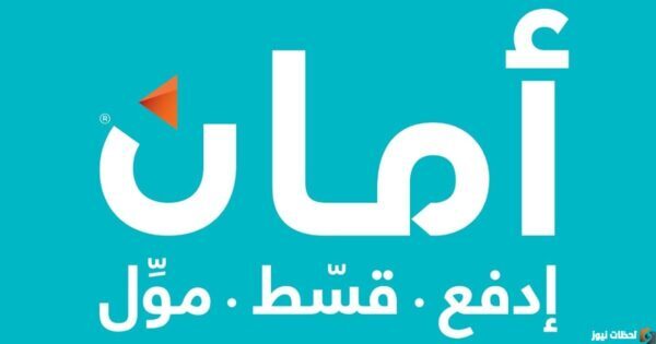 الأوراق المطلوبة للتقسيط من أمان 2023 في مصر