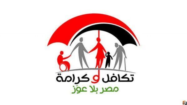 الاستعلام عن شكاوى تكافل وكرامة بالرقم القومي والاسم 2023 مصر
