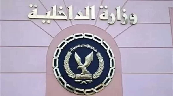 استخراج فيش وتشبيه أون لاين 2023 موقع وزارة الداخلية استخراج فيش جنائي