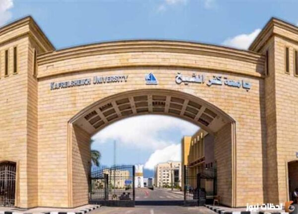 دفع مصاريف جامعة كفر الشيخ 2023 طريقة سداد مصاريف جامعة كفر الشيخ