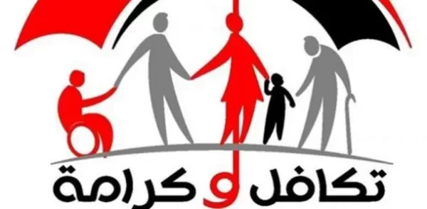 كم يبلغ معاش تكافل وكرامة 2023؟