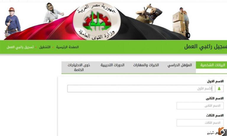 استخراج كعب العمل أون لاين 2023 هل يتم استخراج كعب العمل في نفس اليوم؟