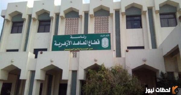 استمارة تقديم الصف الأول الابتدائي الأزهري 2023 موعد تقديم الصف الأول الابتدائي الأزهري