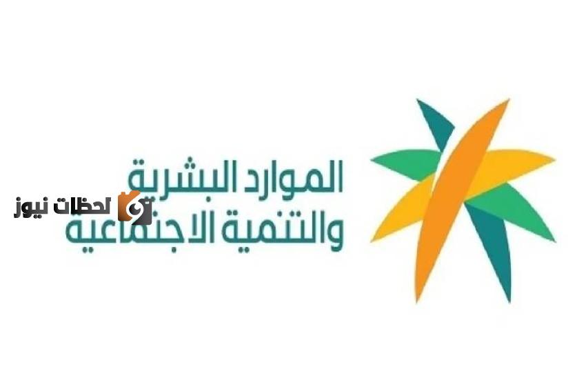 رابط تسجيل معاش الضمان الإجتماعي المطور 1444