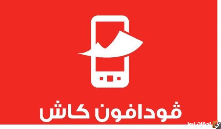 طريقة سحب فودافون كاش من ATM البنك الأهلي 2023 سحب فودافون كاش بدون رسوم