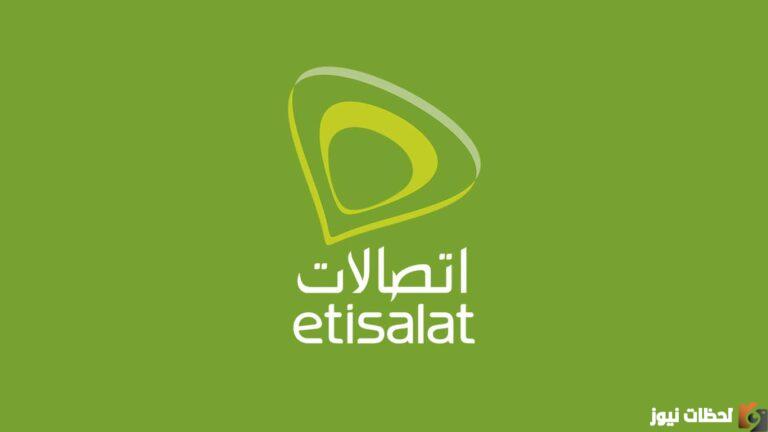 كم سعر خط اتصالات 2023؟ خط اتصالات بكام
