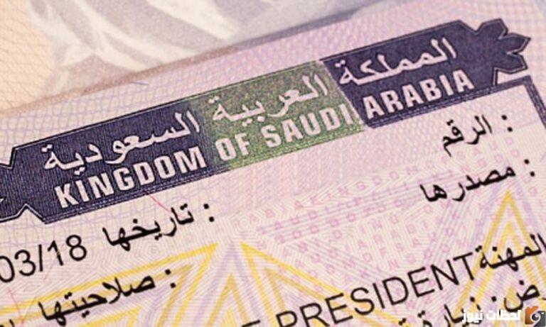 كيف اطلع فيزا سياحية للسعودية من مصر؟ تأشيرة سياحة السعودية