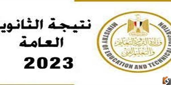 انتهاء التصحيح والكنترول يبدأ تجميع الدرجات ومراجعة نتيجة الثانوية العامة