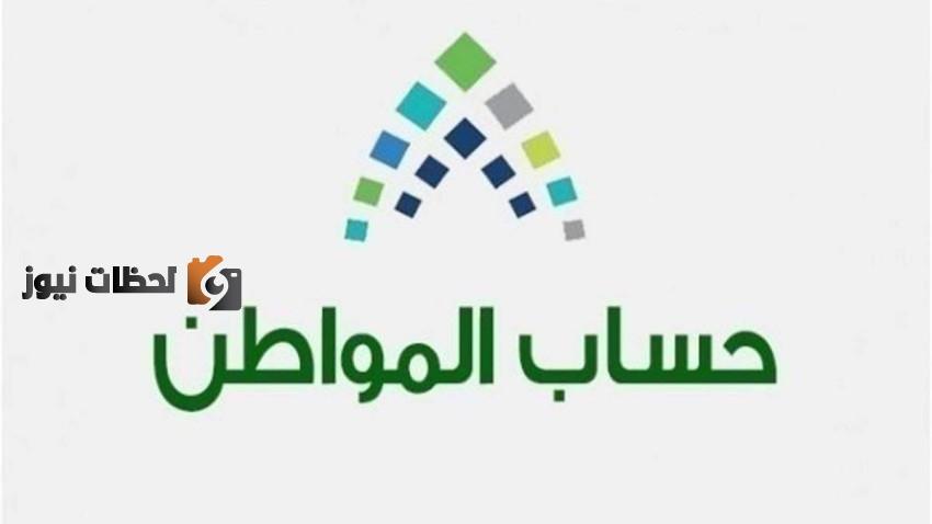 كيفية تغيير رقم الجوال على حساب المواطن