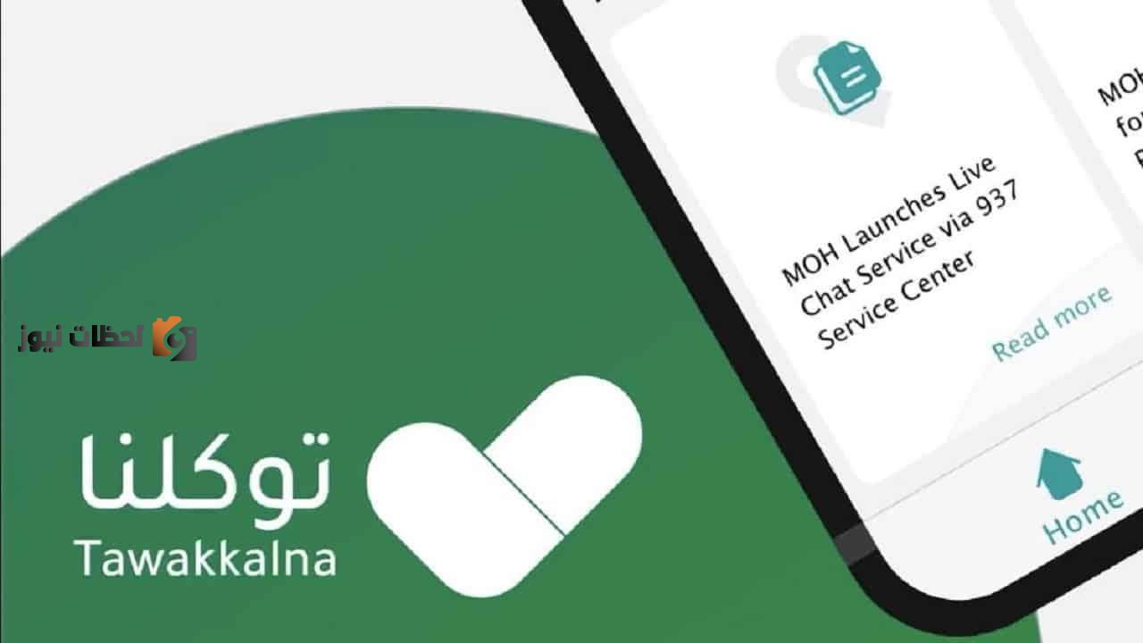 كيفية استخراج النتائج الدراسية لجميع المستويات من خلال توكلنا