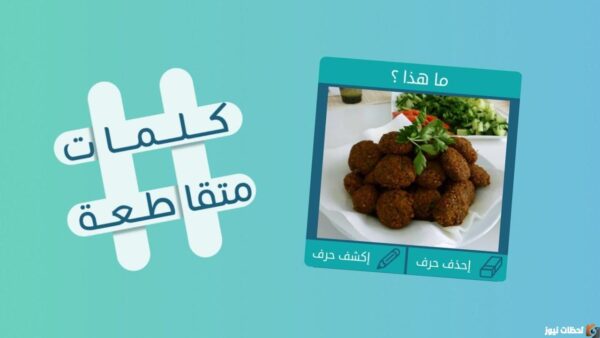 بمعنى اساء فهم الامر حمل الامر على غير من 5 حروف كلمات متقاطعة