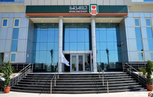 تدريب البنوك للطلبة 2023 تدريب البنك الاهلي.. شروط وفوائد التدريب في البنوك