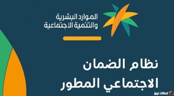 استعلام الدفعة 38 الضمان الاجتماعي