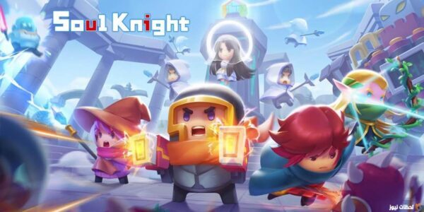 قم بتنزيل Soul Knight 5.3.2