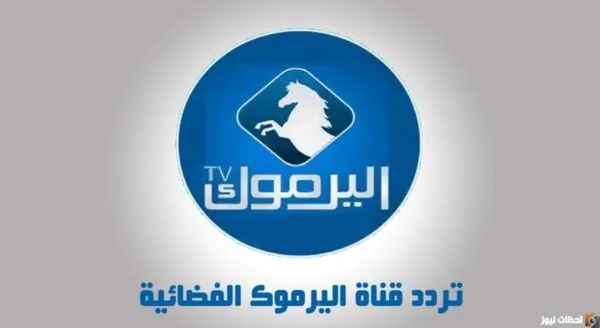Yarmouk TV