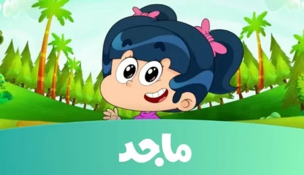 اضبط تردد قناة ماجد الجديد 2023 على النايل سات Majid Kids  قناة ماجد كيدز