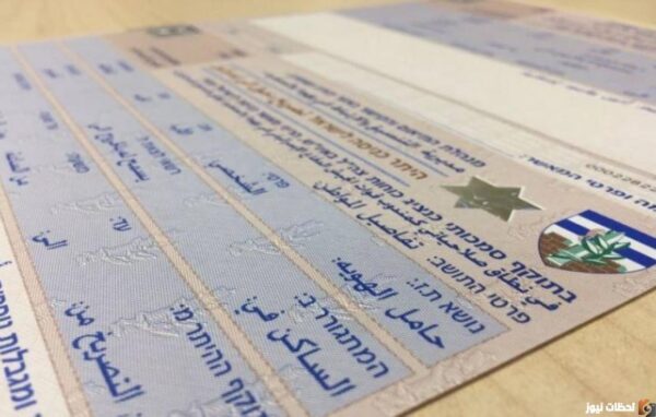 فحص تصاريح العمل غزة 2023 المنسق فحص تصاريح العمل 2023 وزارة العمل - غزة الدخول الموحد https://www.mol.pna.ps/