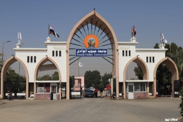 نتيجة جامعة جنوب الوادي 2023 نتائج جامعة جنوب الوادي كلية الحقوق بقنا
