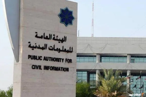 الاستعلام عن جاهزية البطاقة المدنية بالرقم المدني 2023 بالكويت e.gov.kw موقع الهيئة العامة للكويت