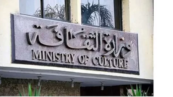 إعلان وظائف وزارة الثقافة المصرية