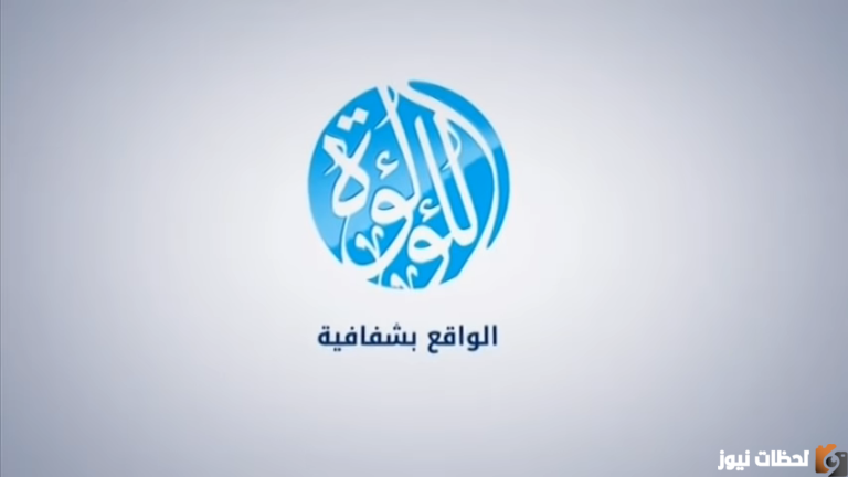 تردد قناة اللؤلؤة الجديد