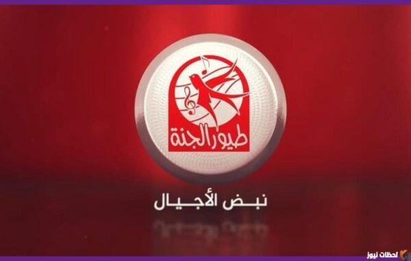 تثبيت تردد قناة طيور الجنة بيبي الجديد