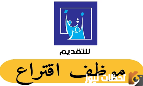 تسجيل موظف اقتراع في العراق ihec.iq