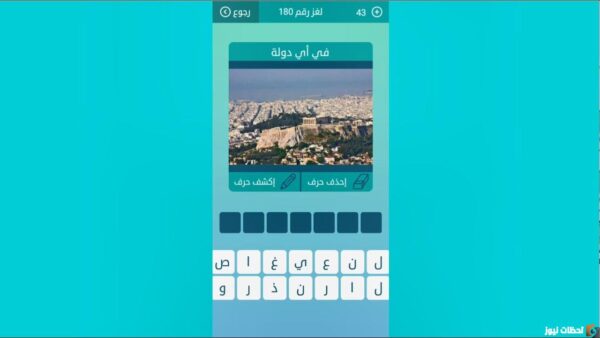 للتعبير عن فقد سبل العيش من 5 حروف كلمات متقاطعة