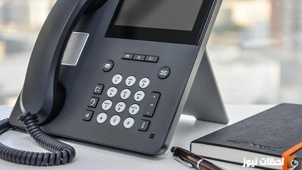 رابط الاستعلام عن فاتورة التليفون الأرضي لشهر يوليو