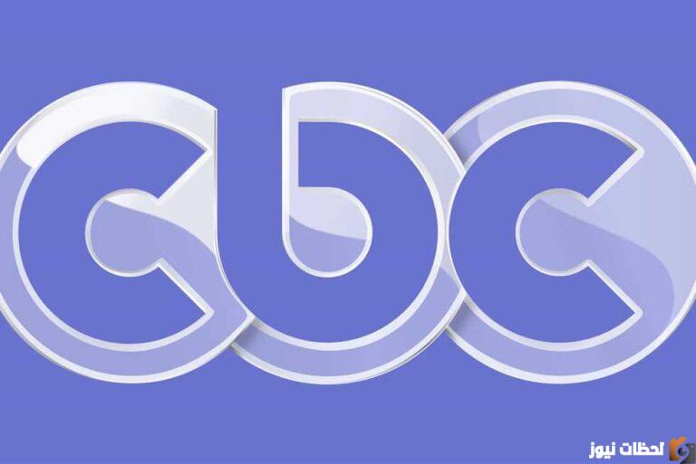CBC قنوات سي بي سي الفضائية